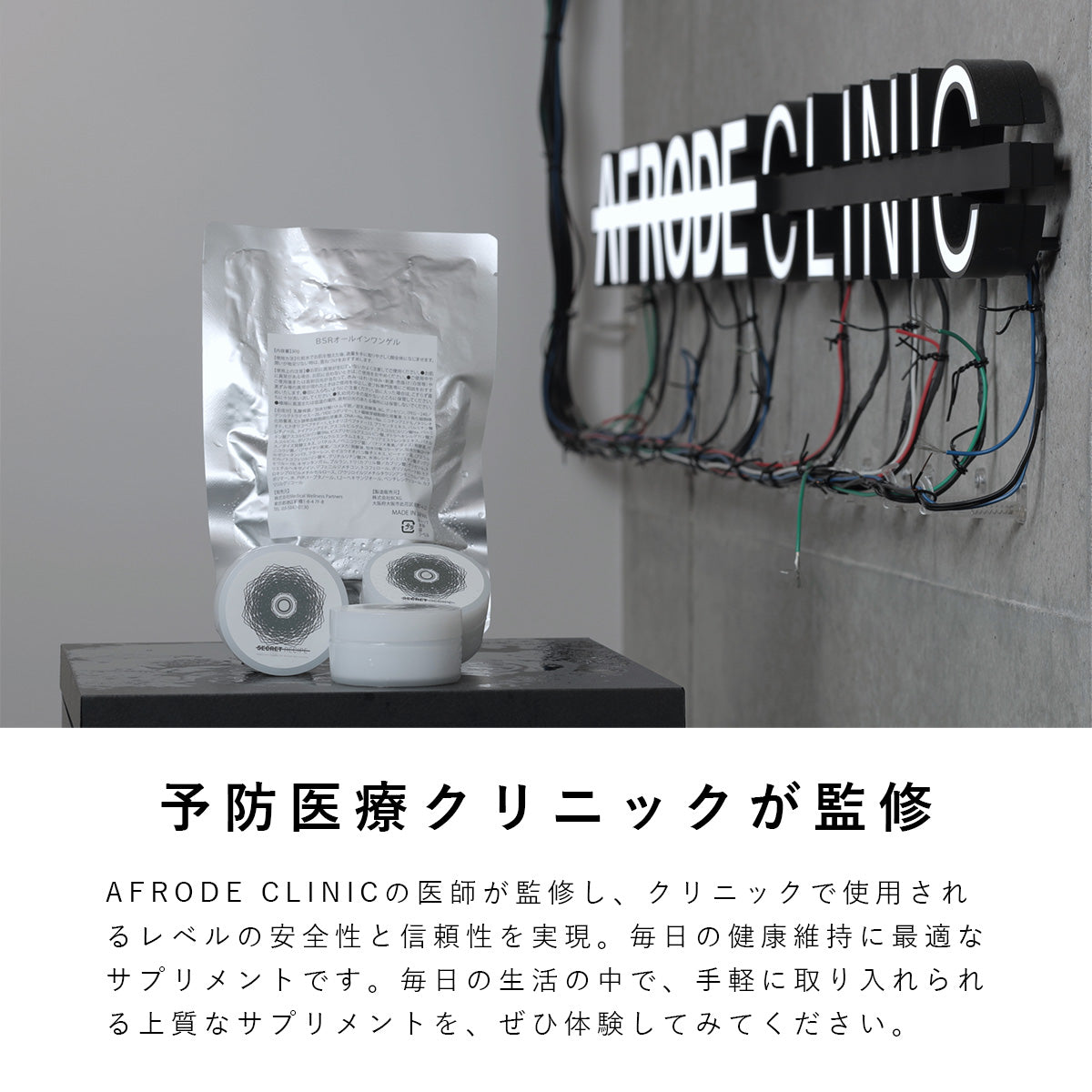 ALL IN ONE GEL|ヒト幹細胞上清液オールインワンゲル【SECRET RECIPE】