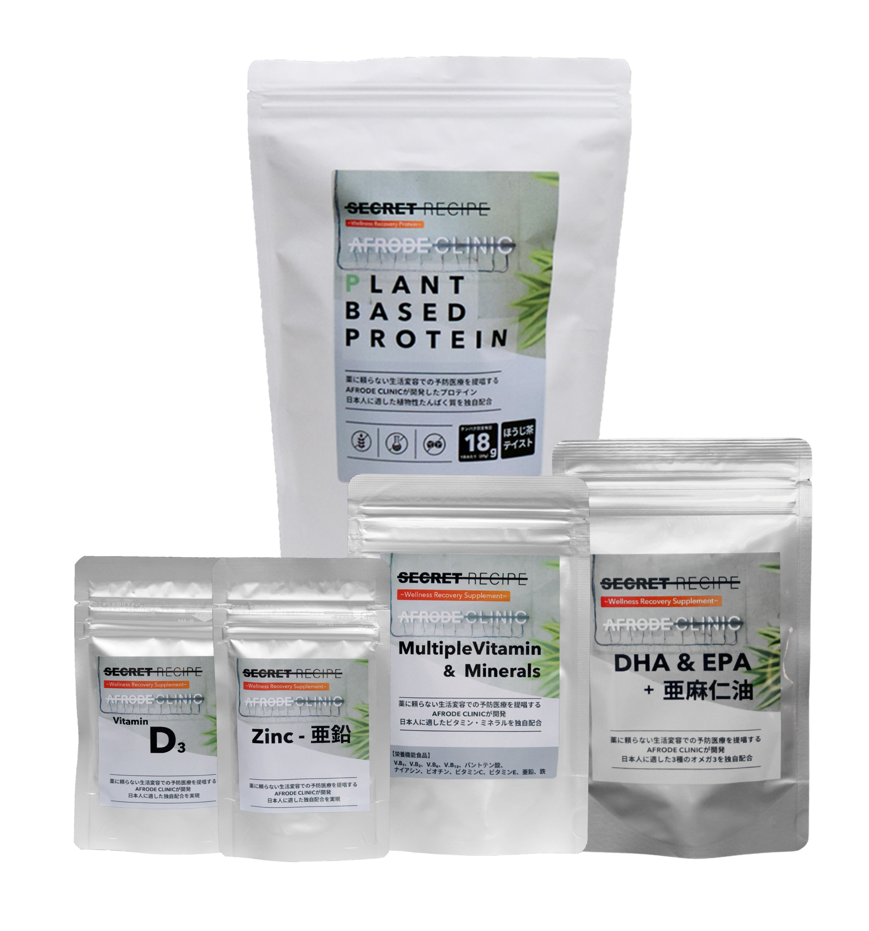 PLANT BASED PROTEIN(植物性プロテイン)｜アフロードクリニック監修