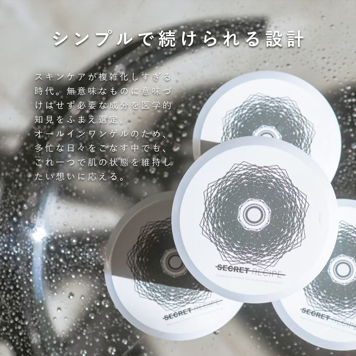 ALL IN ONE GEL|ヒト幹細胞上清液オールインワンゲル【SECRET RECIPE】