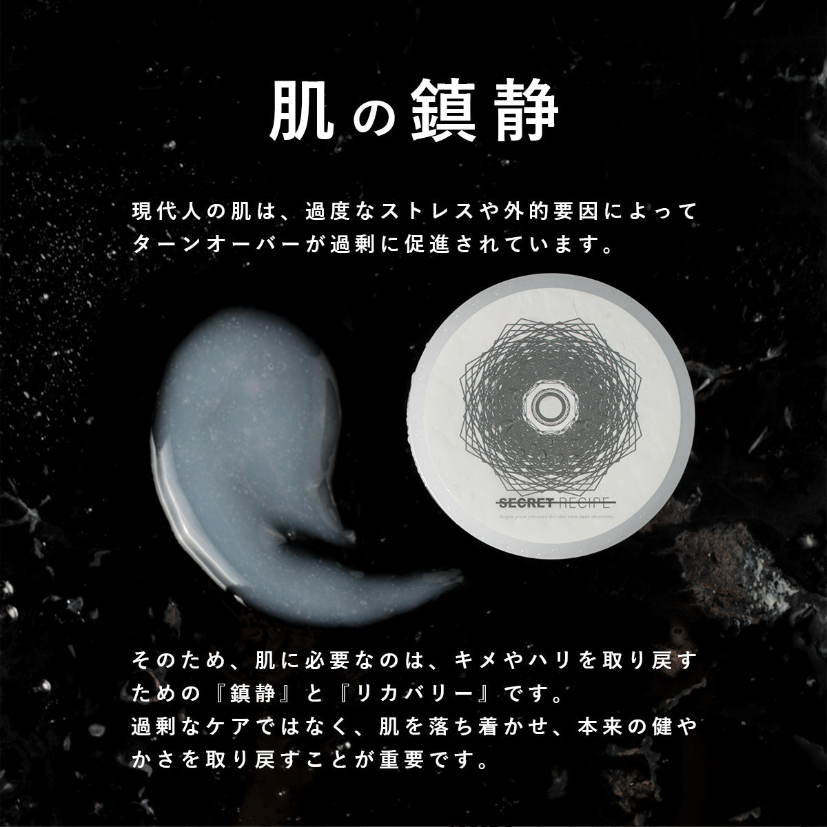 ALL IN ONE GEL|ヒト幹細胞上清液オールインワンゲル【SECRET RECIPE】