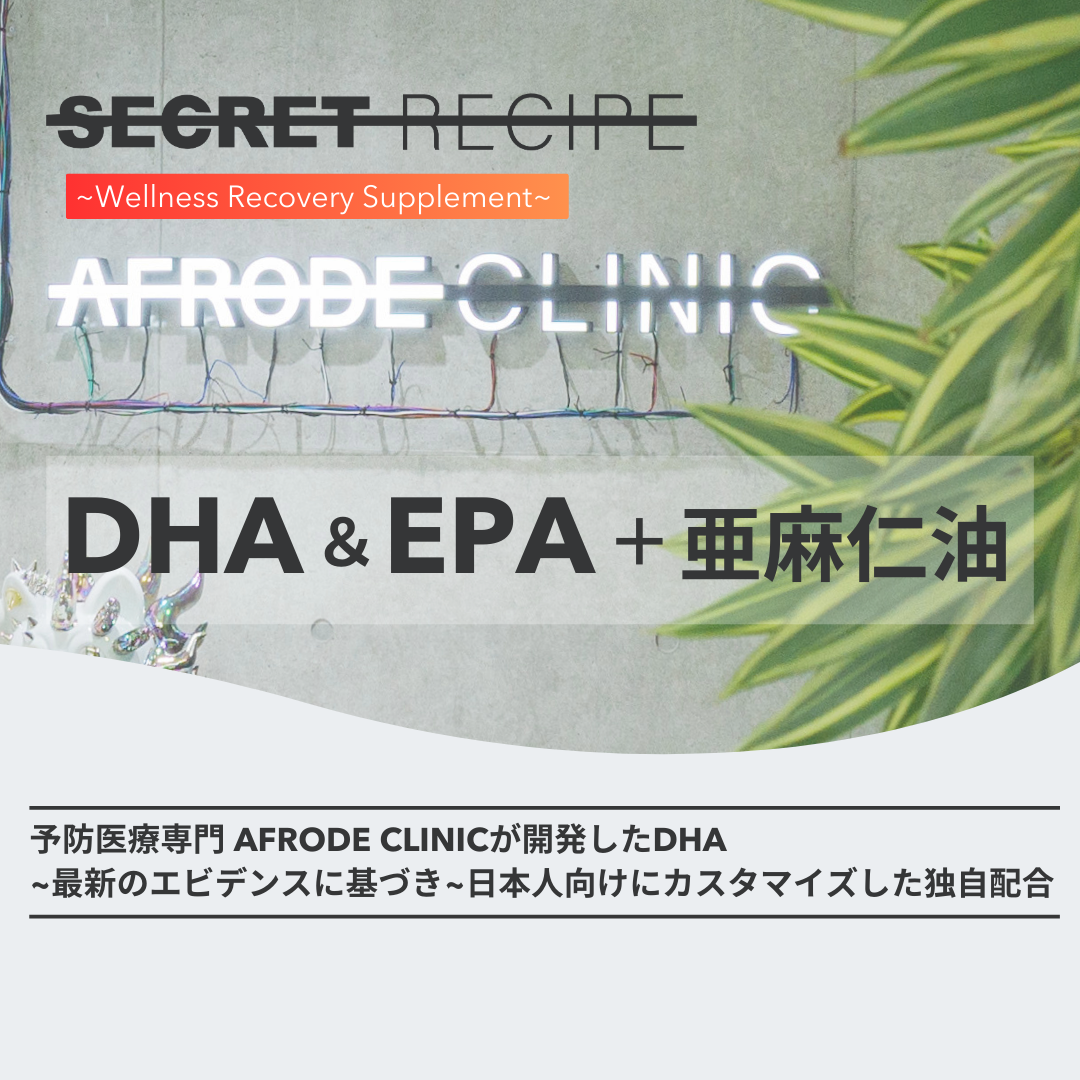 【SR】DHA・EPA & 亜麻仁油 - 心身の健康をサポートするオメガ3脂肪酸