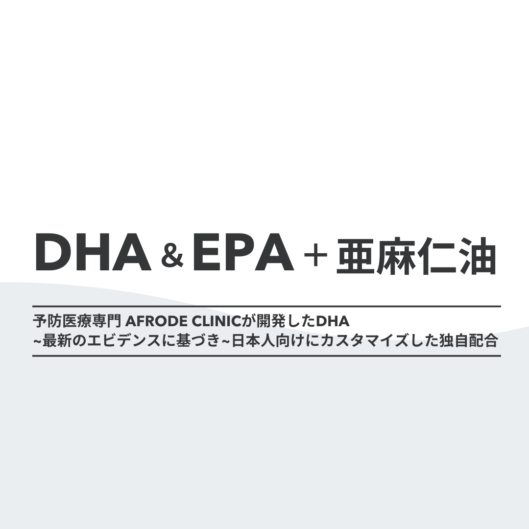 【SR】DHA・EPA & 亜麻仁油 - 心身の健康をサポートするオメガ3脂肪酸