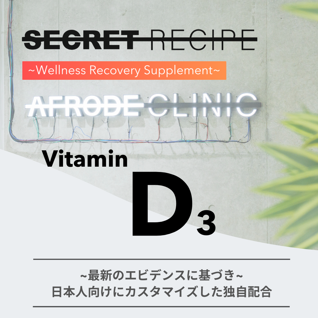 【SR】ビタミンD3 60粒/2か月分(栄養機能食品)
