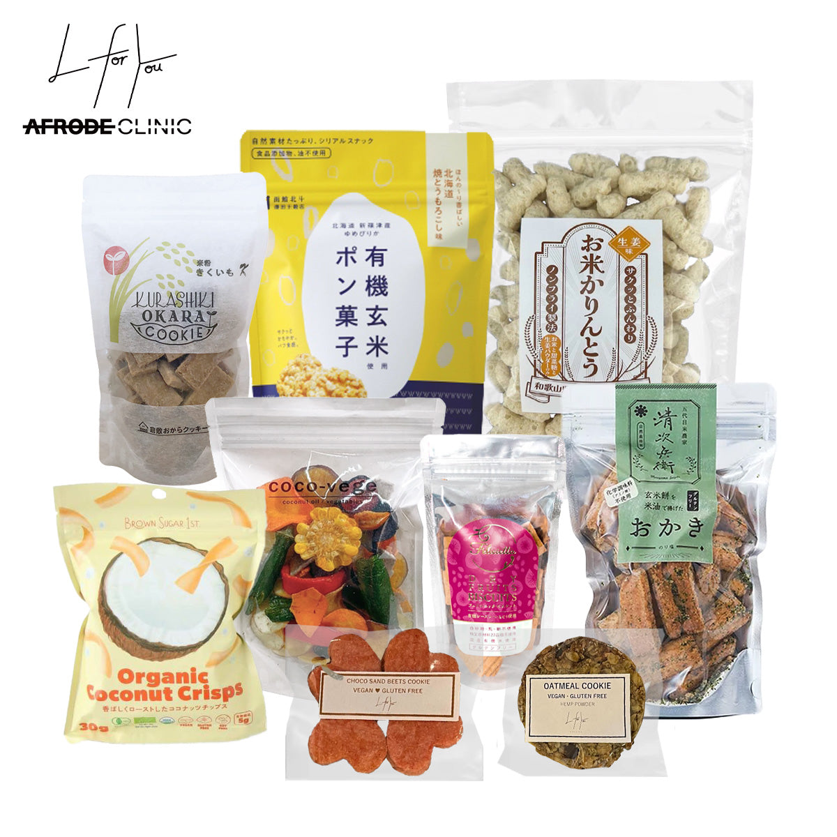 【医師厳選】食べていいお菓子セット