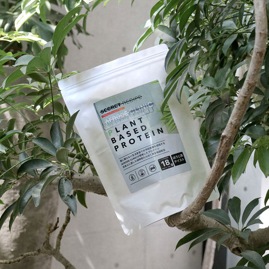 【医師監修】飲むたびに体が喜ぶ。ソイ・ピー・ヘンプ3種ブレンドの植物性プロテイン「SECRET RECIPE PLANT BASED PROTEIN」