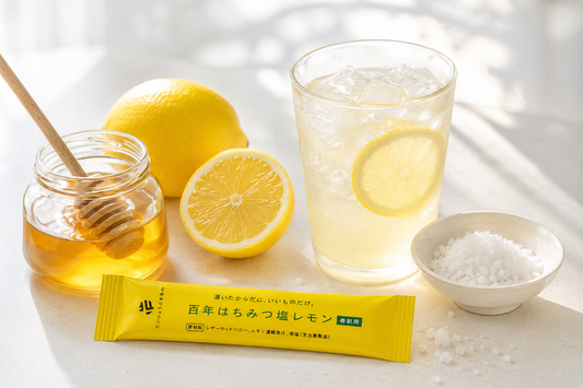 なぜ私は、はちみつ塩レモンを選んだのか
