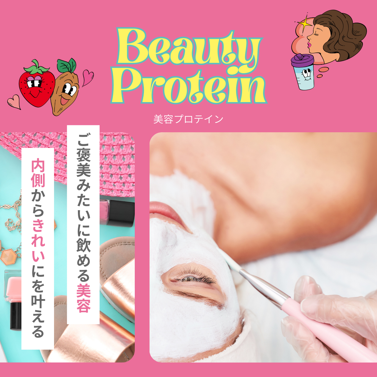 美容プロテイン（ストロベリーカカオ風味）CHIKAMICHI 14日分(266g)