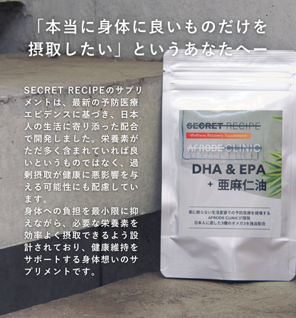 【SR】DHA・EPA ＆ 亜麻仁油 - 心身の健康をサポートするオメガ3脂肪酸