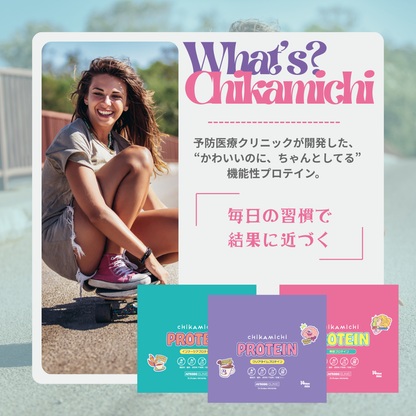 美容プロテイン（ストロベリーカカオ風味）CHIKAMICHI 14日分(266g)