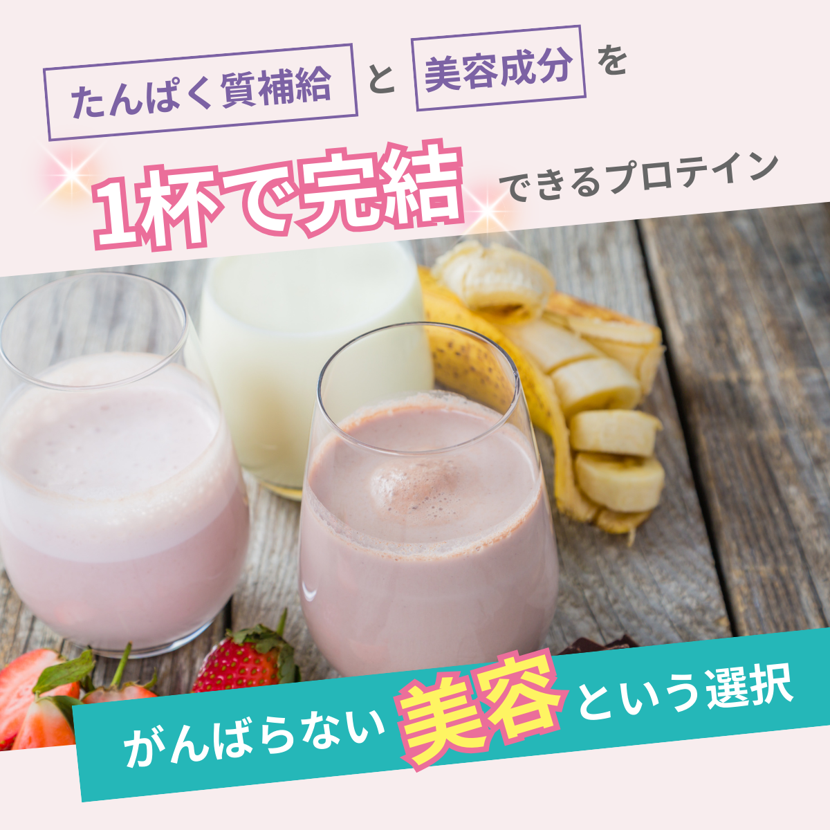 美容プロテイン（ストロベリーカカオ風味）CHIKAMICHI 14日分(266g)