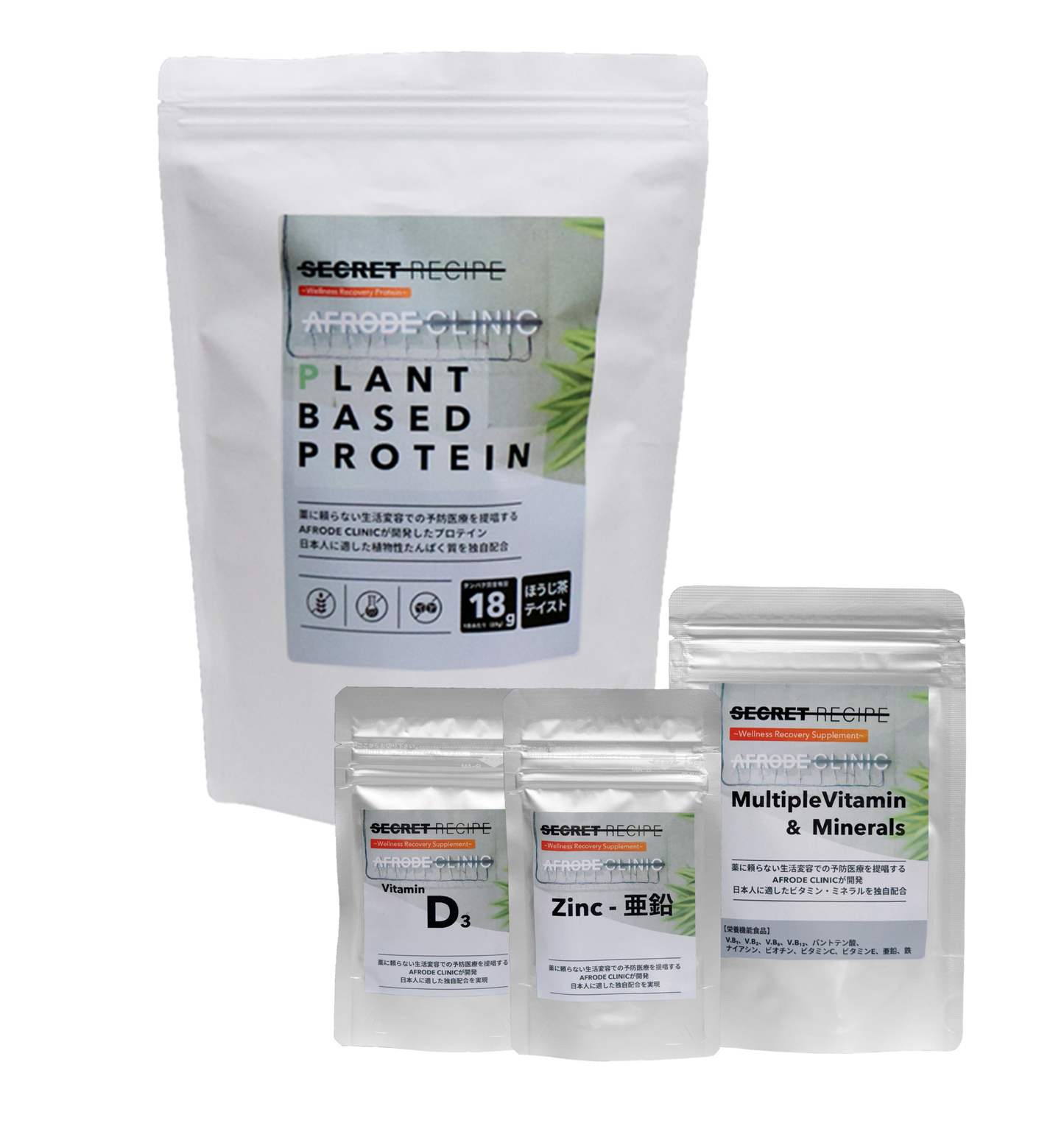 【スタンダードセット】PLANT BASED PROTEIN ＋ マルチビタミン＆ミネラル ＋Zinc亜鉛 ＋ ビタミンD3