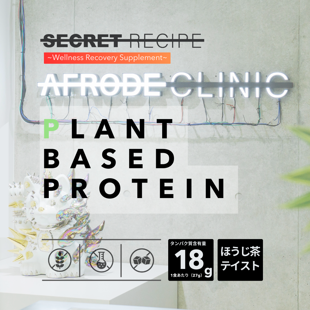 植物性プロテイン「PLANT BASED PROTEIN」 - 体にやさしい栄養補給